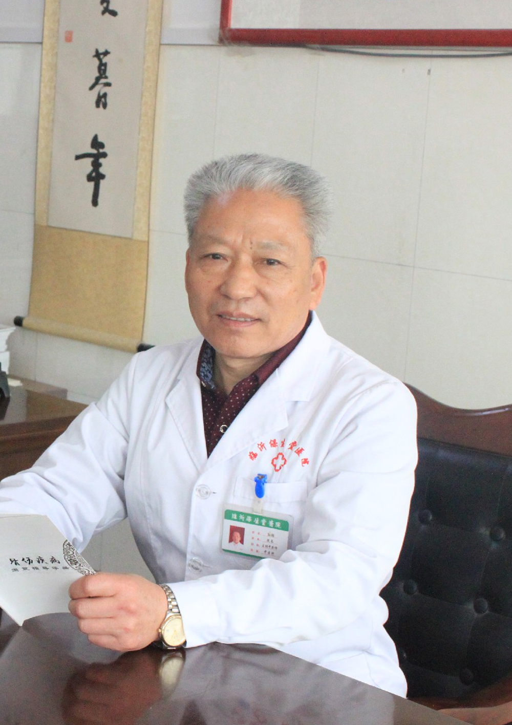 孙辅院长