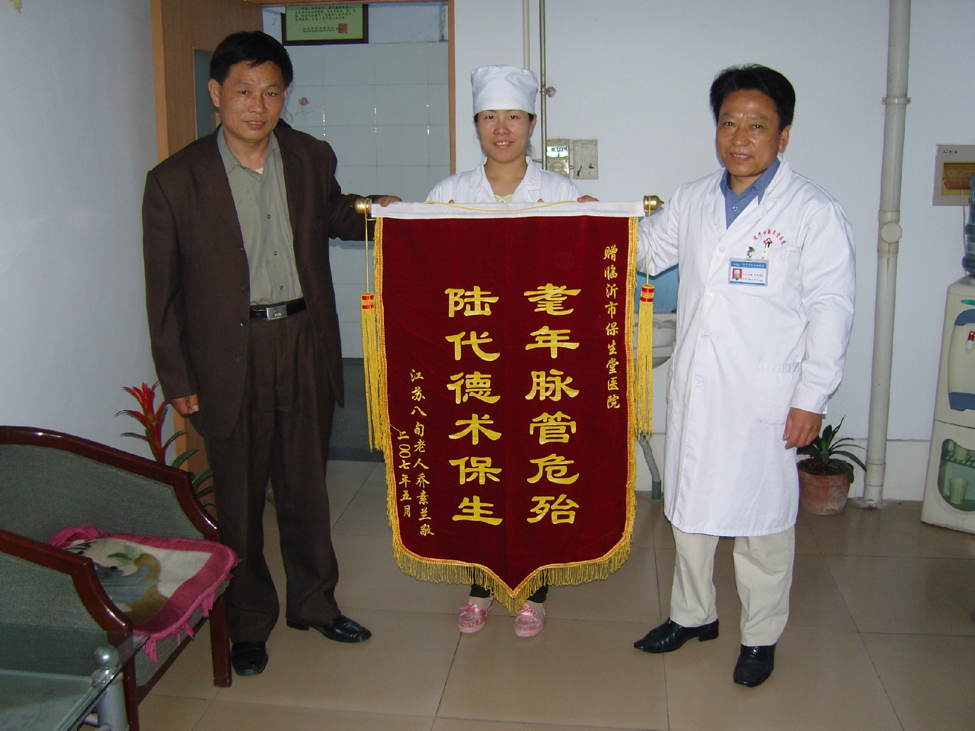 锦旗
