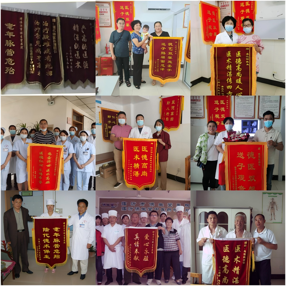 锦旗