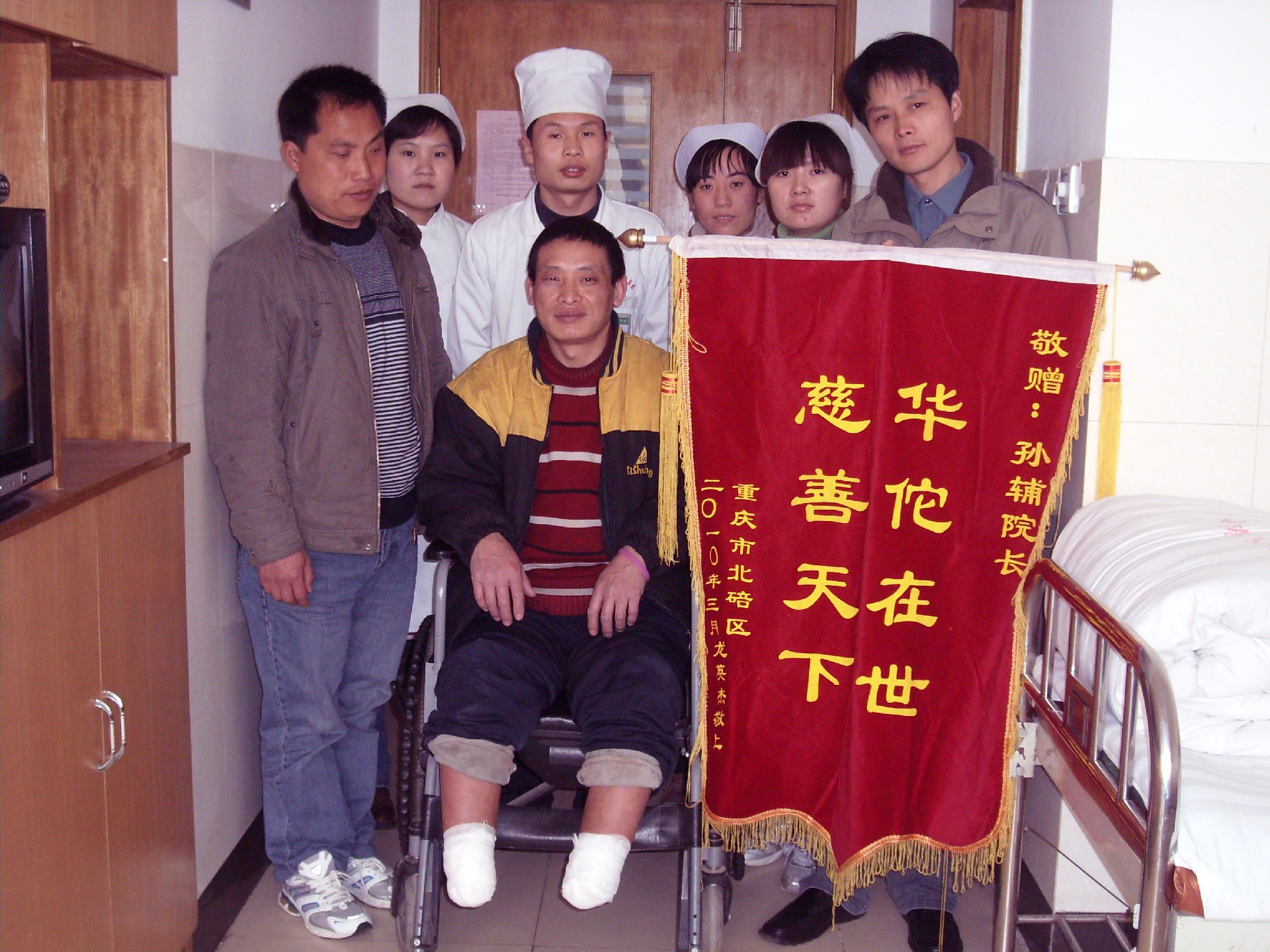 锦旗